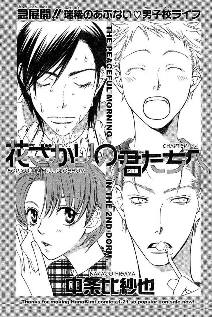 Hana Kimi Chapter 134 1